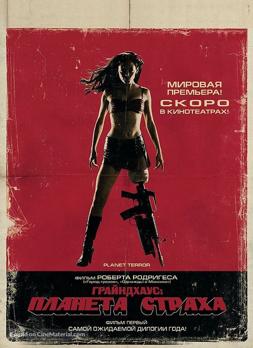 Grindhouse - Russian Movie Poster
