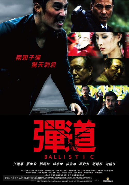 Dan. Dao - Taiwanese Movie Poster