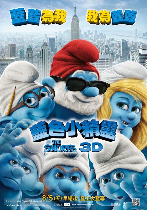 The Smurfs - Taiwanese Movie Poster