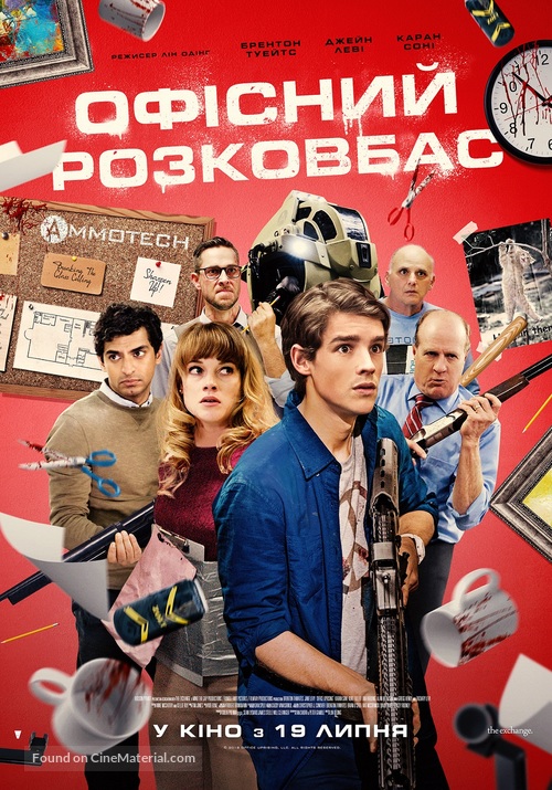 Office Uprising - Ukrainian Movie Poster