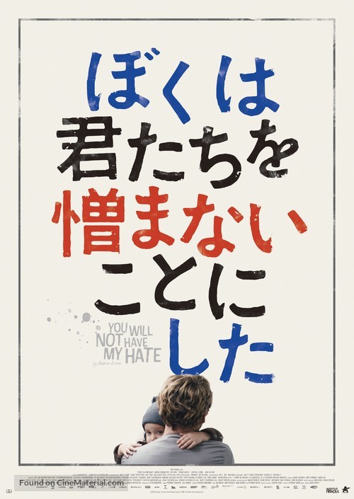 Vous n&#039;aurez pas ma haine - Japanese Movie Poster