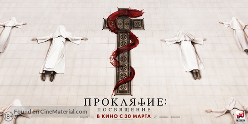 Consecration - Russian Movie Poster
