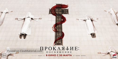 Consecration - Russian Movie Poster