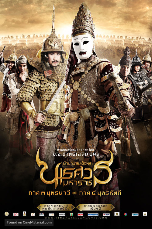 King Naresuan: Part Three - Thai Movie Poster