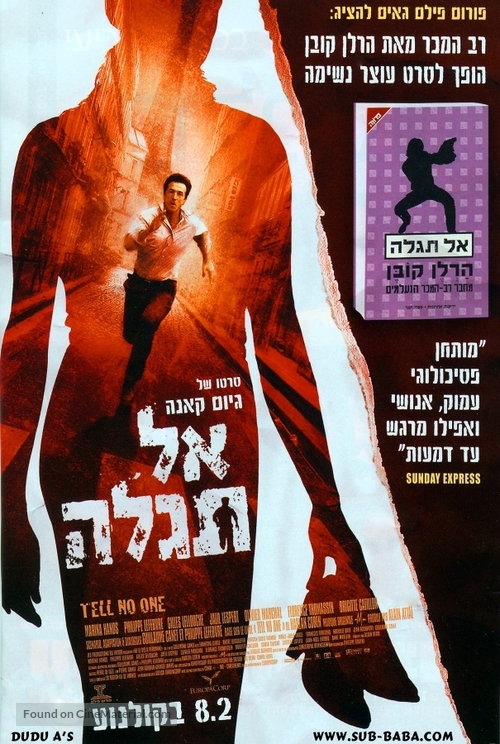 Ne le dis &agrave; personne - Israeli Movie Poster