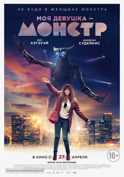 Colossal - Russian Movie Poster