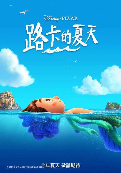 Luca - Chinese Movie Poster
