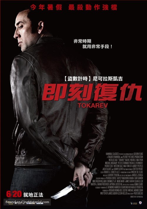 Tokarev - Taiwanese Movie Poster