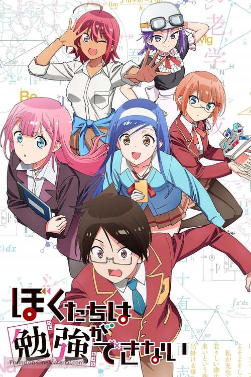 &quot;We Never Learn&quot; - Japanese Movie Poster