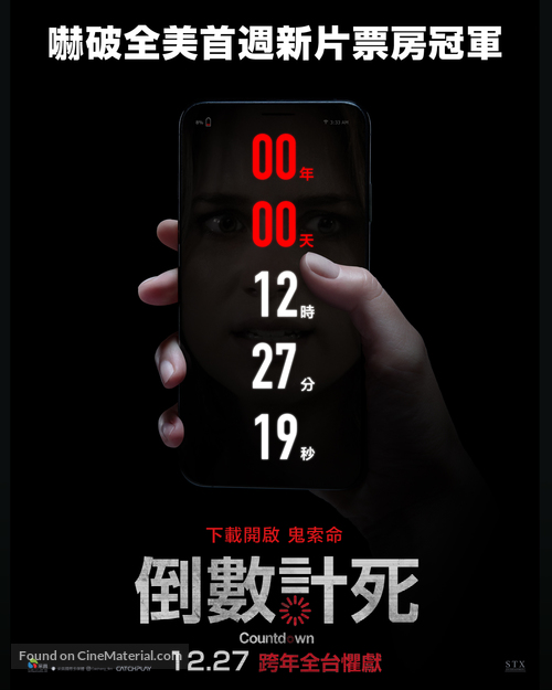 Countdown - Taiwanese Movie Poster