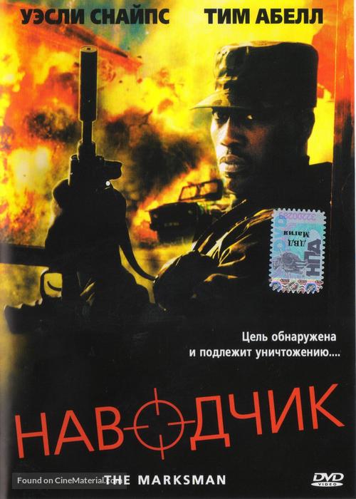 The Marksman - Russian Movie Cover