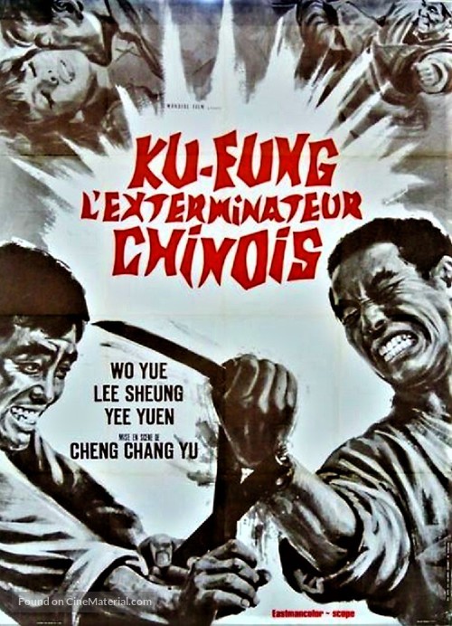 Yi shen shi dan - French Movie Poster