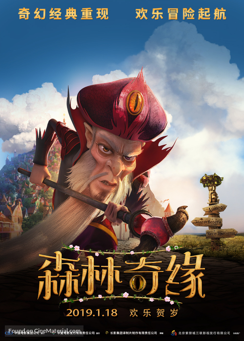 Vykradena pryntsesa - Chinese Movie Poster