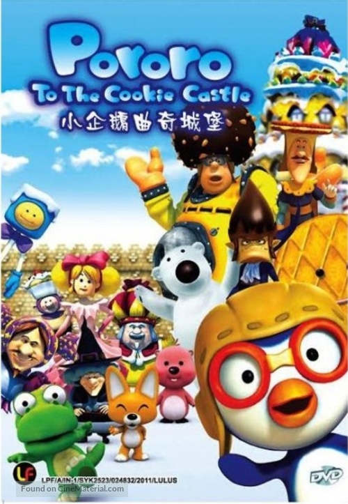 Pororo to the Cookie Castle - Malaysian DVD movie cover