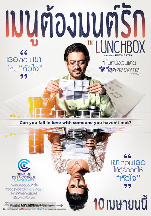 The Lunchbox - Thai Movie Poster