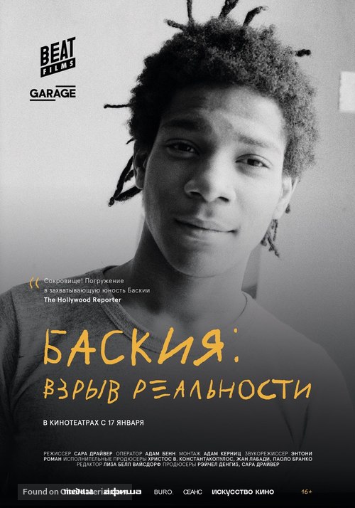 Boom for Real: The Late Teenage Years of Jean-Michel Basquiat - Russian Movie Poster
