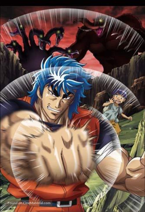 Toriko 3D: Kaimaku! Gurume adobench&acirc;! - Japanese Key art