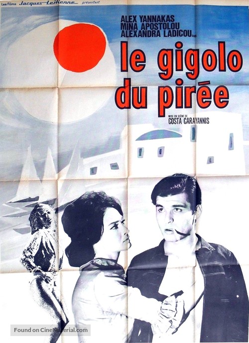 To remali tis Fokionos Negri - French Movie Poster