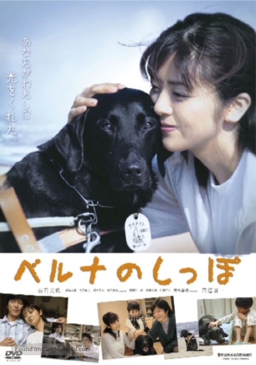 Beruna no shippo - Japanese Movie Cover