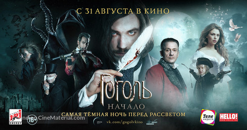 Gogol. The Beginning - Russian Movie Poster