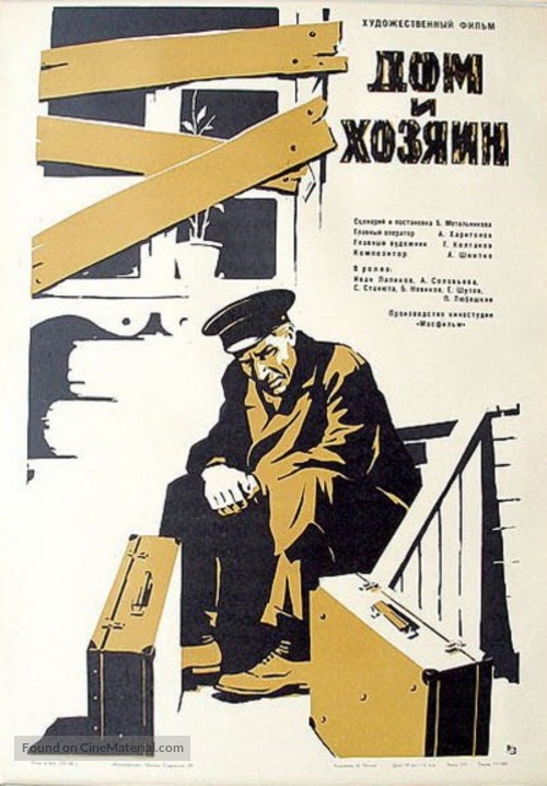 Dom i khozyain - Russian Movie Poster