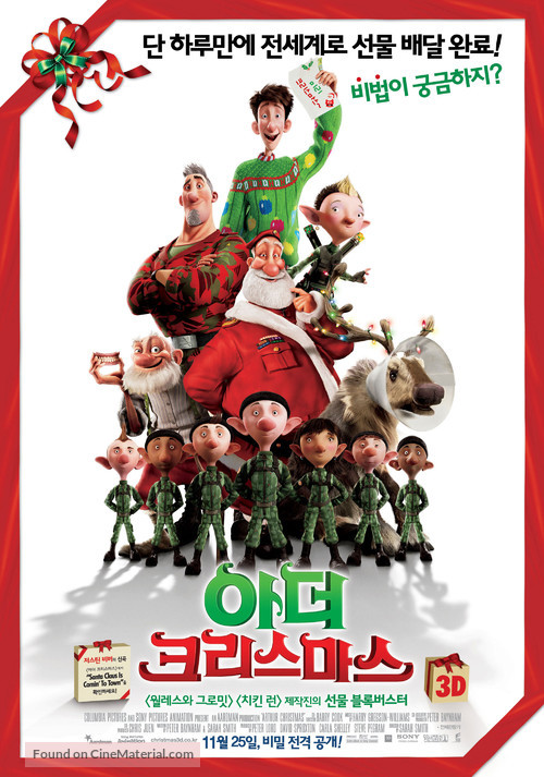 Arthur Christmas - South Korean Movie Poster