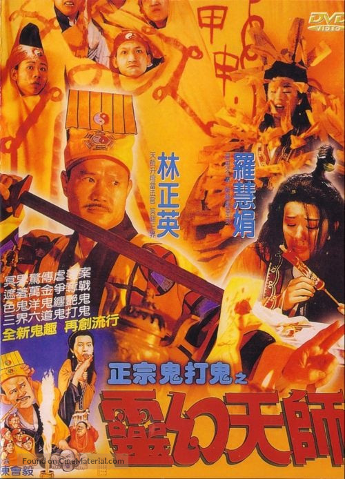 Huang jin dao shi - Hong Kong DVD movie cover