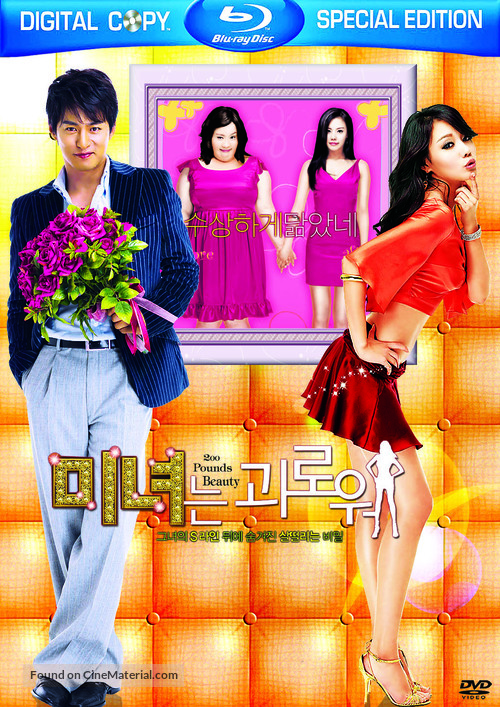 Minyeo-neun goerowo - Movie Cover