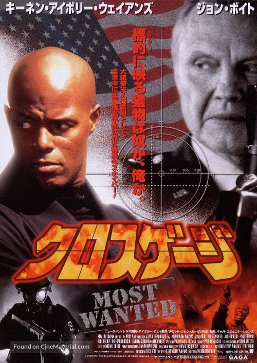 Most Wanted - Japanese Movie Poster