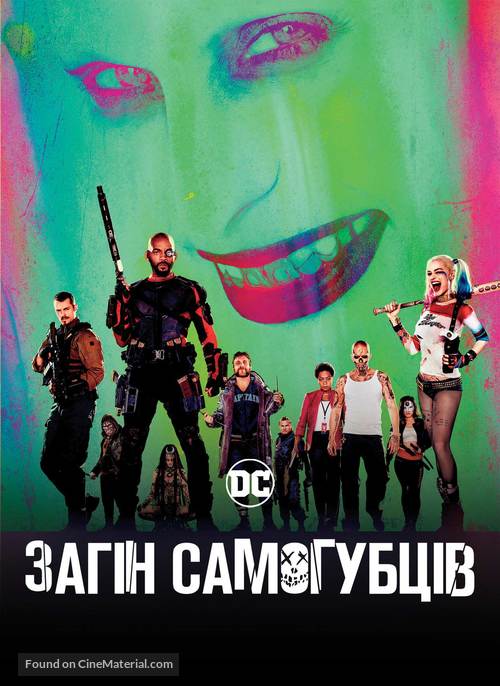 Suicide Squad - Ukrainian Movie Cover