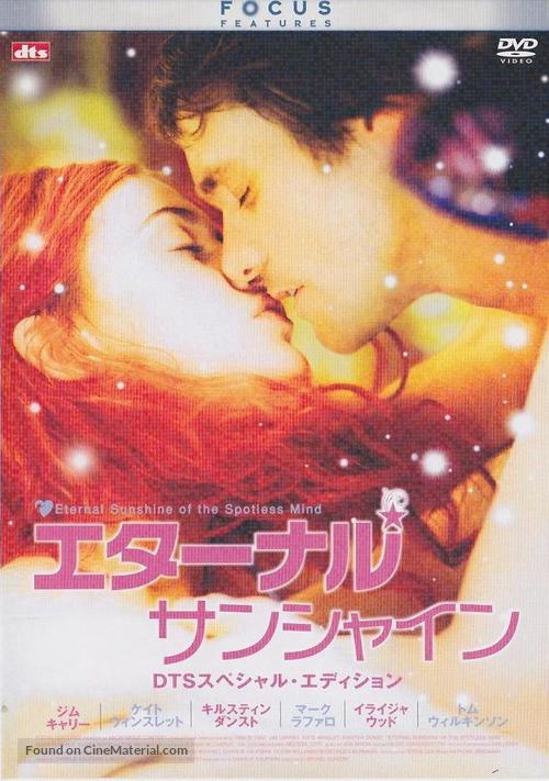 Eternal Sunshine of the Spotless Mind - Japanese Movie Cover
