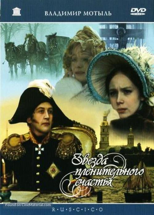 zvezda-plenitelnogo-schastya-russian-movie-cover.jpg