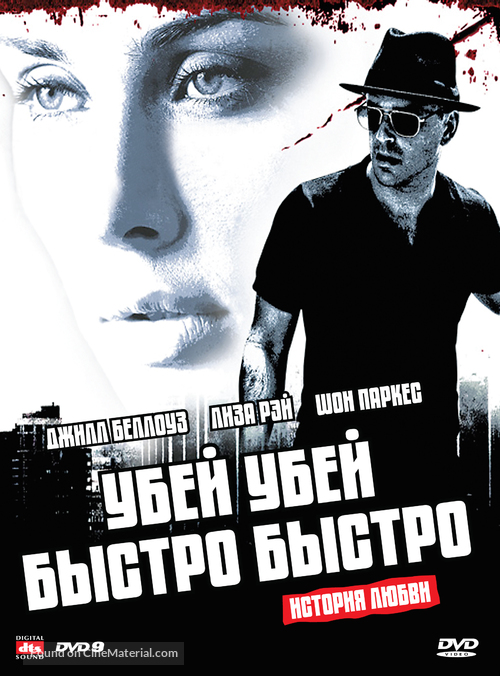 Kill Kill Faster Faster - Russian Movie Poster