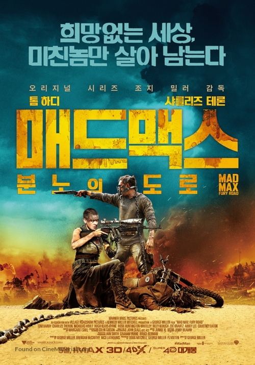 Mad Max: Fury Road - South Korean Movie Poster