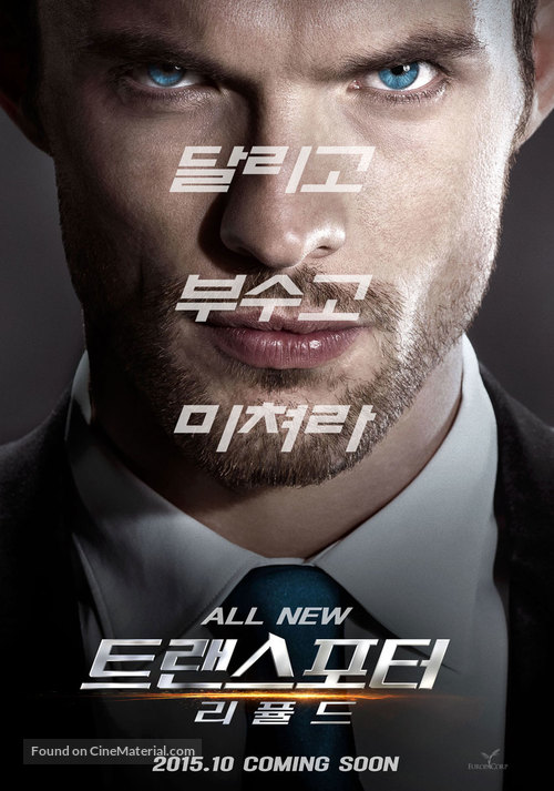 The Transporter Refueled - South Korean Movie Poster