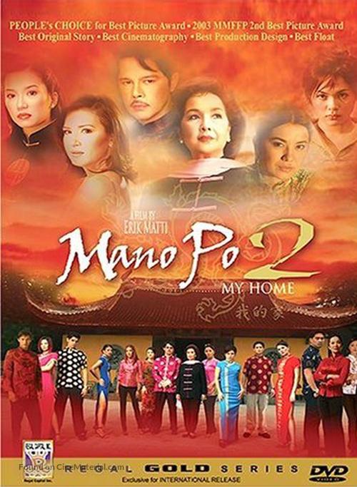 Mano po 2: My home - Philippine DVD movie cover