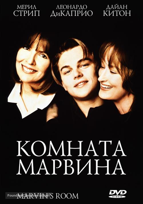 Marvin&#039;s Room - Russian DVD movie cover