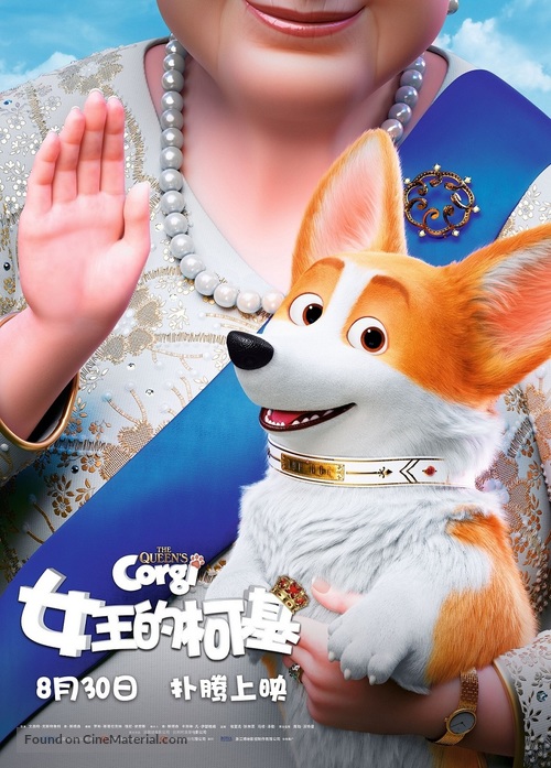 The Queen&#039;s Corgi - Chinese Movie Poster