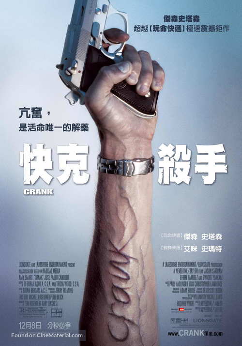 Crank - Taiwanese Movie Poster