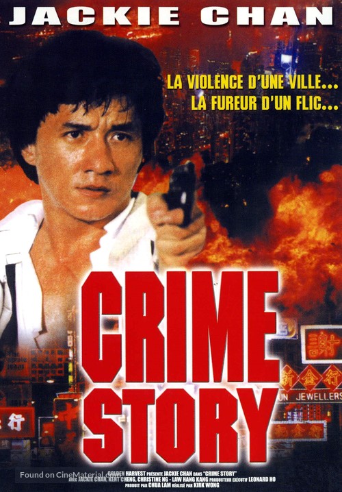 Cung on zo - French DVD movie cover