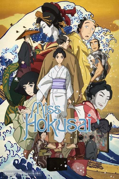 Sarusuberi: Miss Hokusai - Japanese Movie Poster