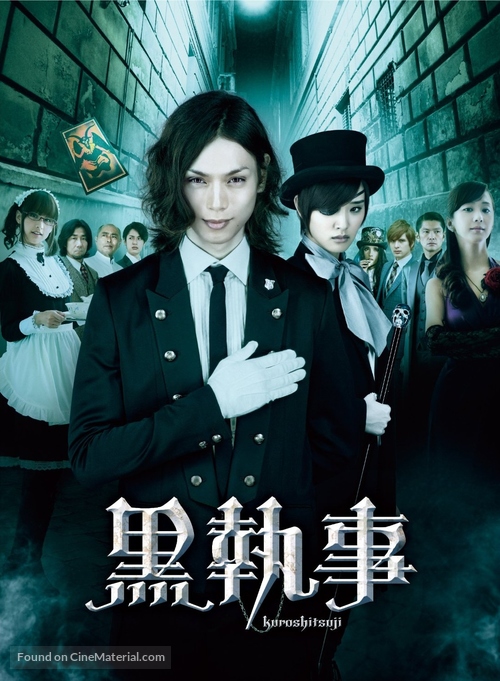 Kuroshitsuji - Japanese DVD movie cover