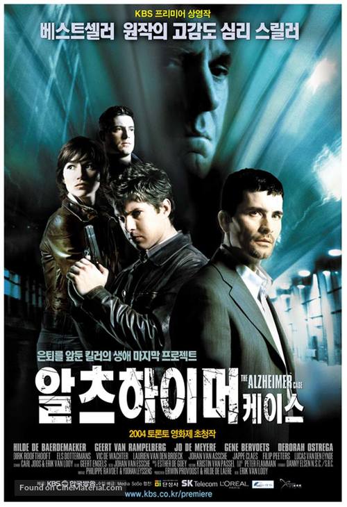 De zaak Alzheimer - South Korean poster