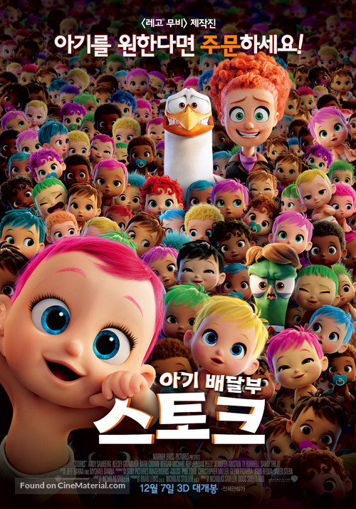 Storks - South Korean Movie Poster
