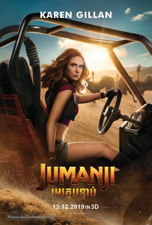Jumanji: The Next Level -  Movie Poster