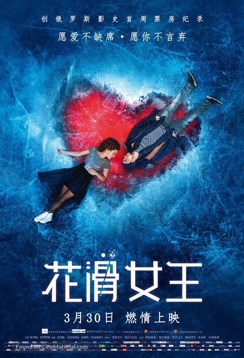 Lyod - Chinese Movie Poster