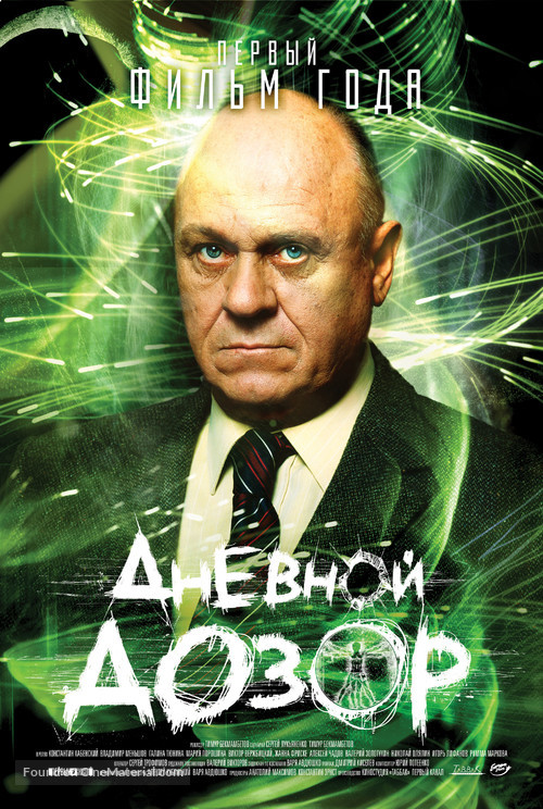 Dnevnoy dozor - Russian Movie Poster