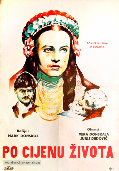 Dorogoy tsenoy - Yugoslav Movie Poster