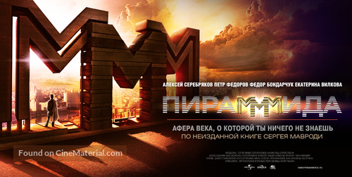 PiraMMMida - Russian Movie Poster