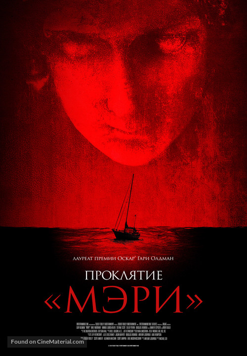 Mary - Russian Movie Poster